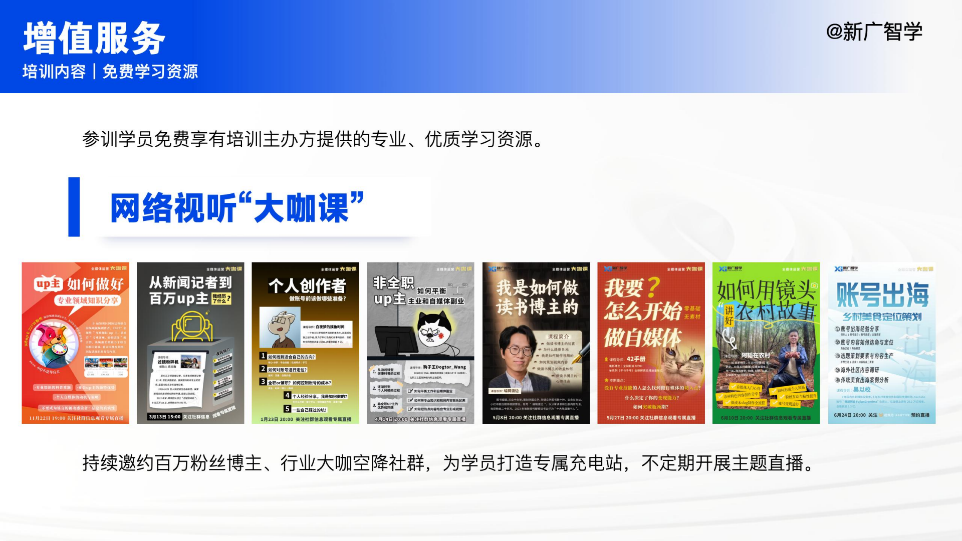 AIGC视听创制师项目介绍第