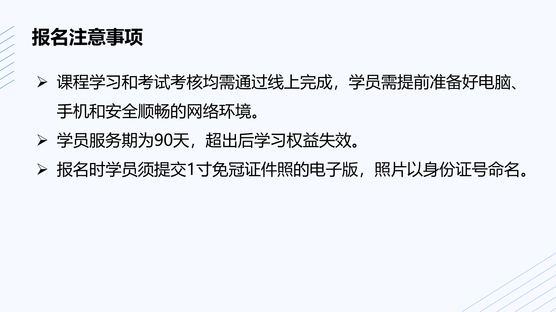 全媒体运营师课程介绍第