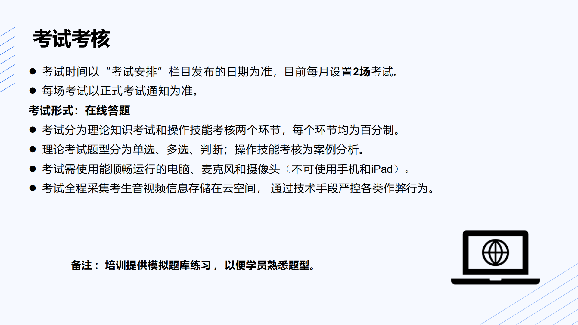 全媒体运营师课程介绍第