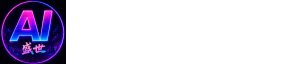 盛世Ai